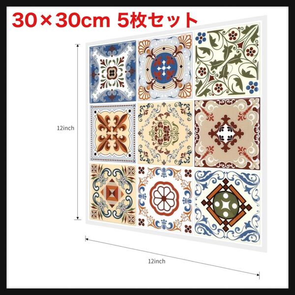 【開封のみ】タイルシール キッチン 壁紙 フロアタイル 大理石風 北欧 立体 防汚 耐熱性 耐油性 防水 デコレーション 30×30cm 5枚セット
