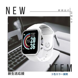 Y68スマートウォッチ 時計 ギフト おすすめ Bluetooth 最安 白