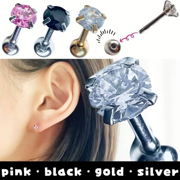 最安 軟骨ピアス 銀 おすすめ ギフト つけっぱなし ピアス ボディ 18G