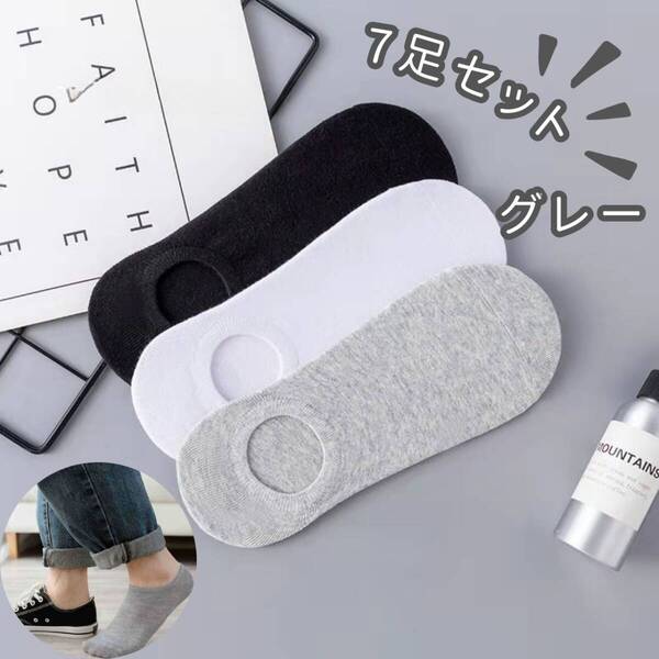 ショート ビジネス 通勤 カジュアル メンズ 7足セット グレー 冬用 くるぶしソックス 夏用