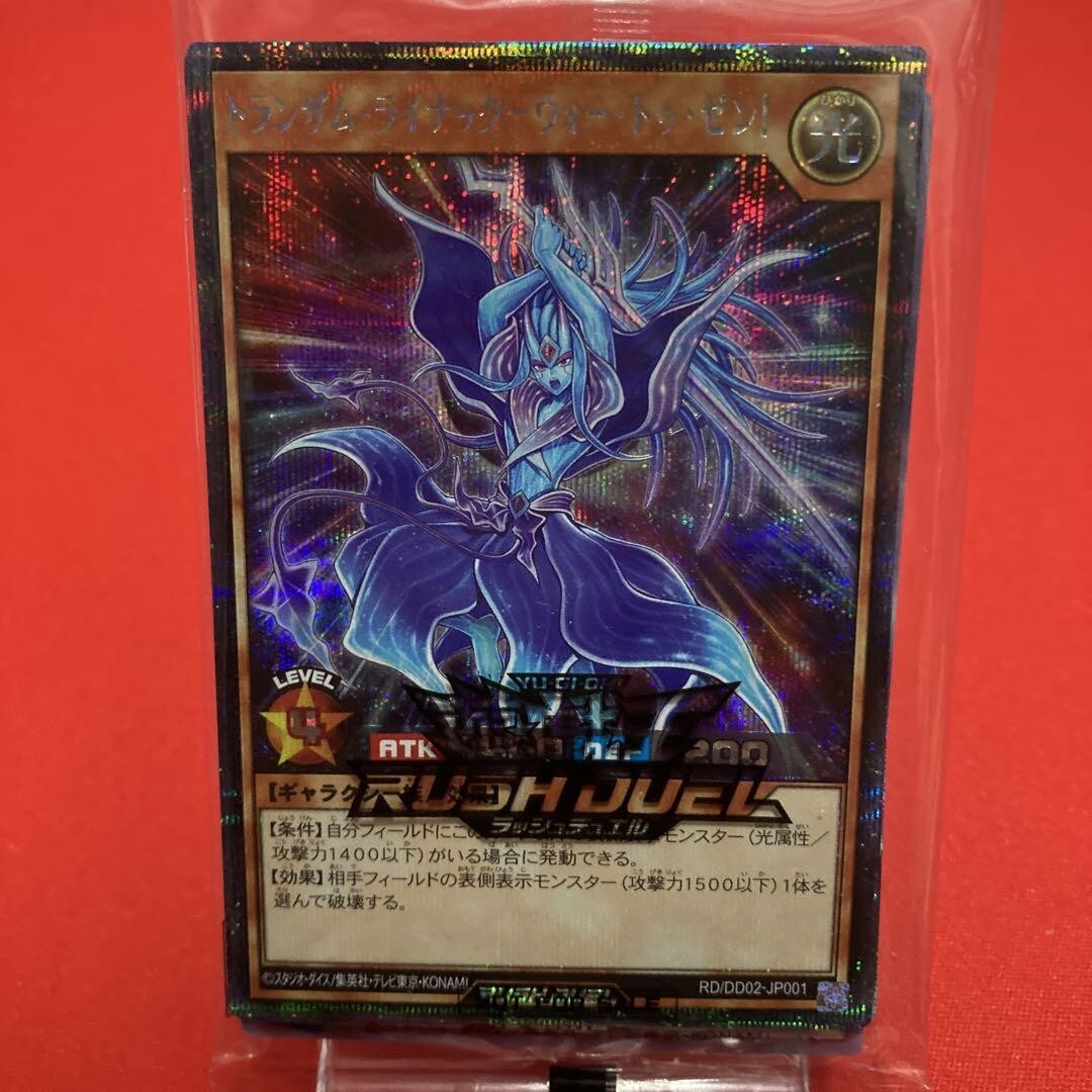 美品】ブラック・マジシャン・ガール 遊戯王 ラッシュデュエル