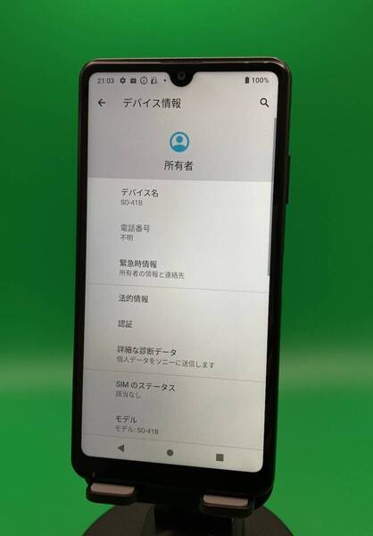 ★激安 Xperia Ace II 64GB SIMロック解除済み 最大容量良好 格安SIM可 docomo ◯ SO-41B ブラック BLI0018