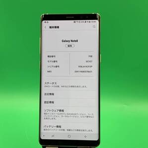 ★激安 Galaxy Note8 64GB SIMフリー 最大容量良好 格安SIM可 KDDI ○ SCV37 メープルゴールド 中古 新古品 582904-1