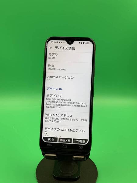 ★美品 あんしんスマホ 64GB SIMフリー 最大容量良好 格安SIM可 docomo ○ KY-51B ネイビー 中古 新古品 926784 R1