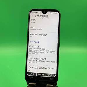 ★美品 あんしんスマホ 64GB SIMフリー 最大容量良好 格安SIM可 docomo ○ KY-51B ネイビー 中古 新古品 926784 R8