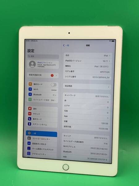 ★激安 iPad 第5世代 Wi-Fi + Cellular 128GB SIMフリー 最大容量97% 格安SIM可 KDDI ◯ MP272J/A シルバー 中古 新古品 OG0100211132