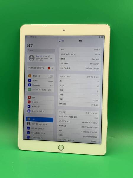 ★激安 iPad Air2 Wi-Fi + Cellular 32GB SIMフリー 最大容量98% 格安SIM可 KDDI ◯ MNVQ2J/A シルバー 中古 新古品 OG0100211411