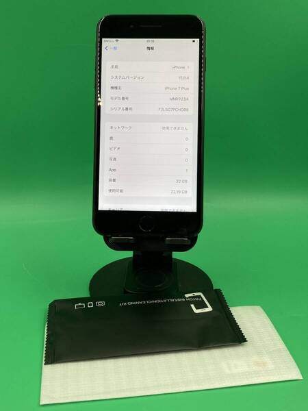 ★液晶パネル新品 iPhone 7 Plus 32GB SIMフリー 最大容量88% 格安SIM可 SoftBank ○ MNR92 J/A ブラック 中古 新古品 BPK15635