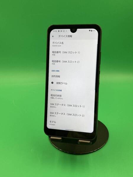 ★美品・訳あり AQUOS wish 64GB SIMフリー 最大容量良好 格安SIM可 - - A104SH チャコール 中古 新古品 527520