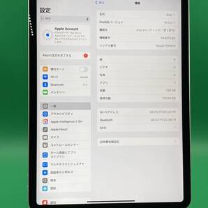 ★激安 iPad Pro 11インチ 第3世代 Wi-Fi 128GB MHQT3 J/A シルバー 中古 新古品 BP5452