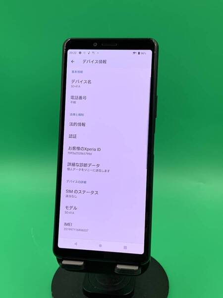 ★激安 Xperia 10 II 64GB SIMフリー 最大容量良好 格安SIM可 docomo 〇 SO-41A ブラック 中古 新古品 CZA0074