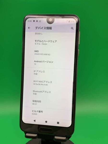 ★激安・訳あり AQUOS R2 64GB SIMフリー 最大容量良好 格安SIM可 SoftBank ○ 706SH プレミアムブラック 中古 新古品 573511