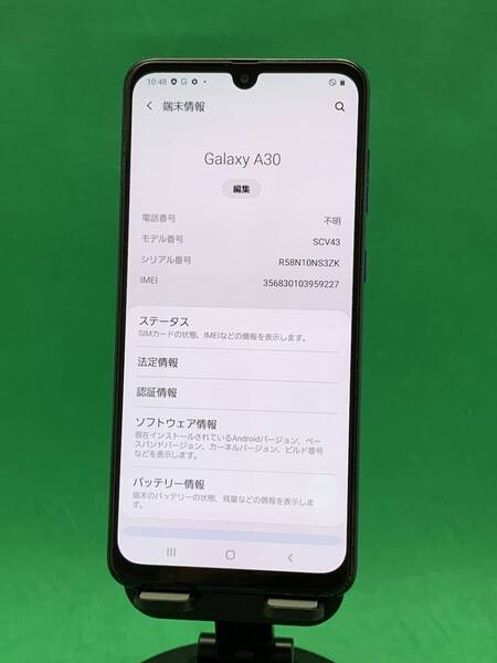 ★激安 Galaxy A30 64GB SIMロック解除済み 最大容量良好 格安SIM可 au ◯ SCV43 ブルー AGI1437