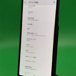 ★送料無料 Xperia 10 II 64GB SIMフリー 最大容量良好 格安SIM可 docomo 〇 SO-41A ブラック 中古 新古品 BDE0459