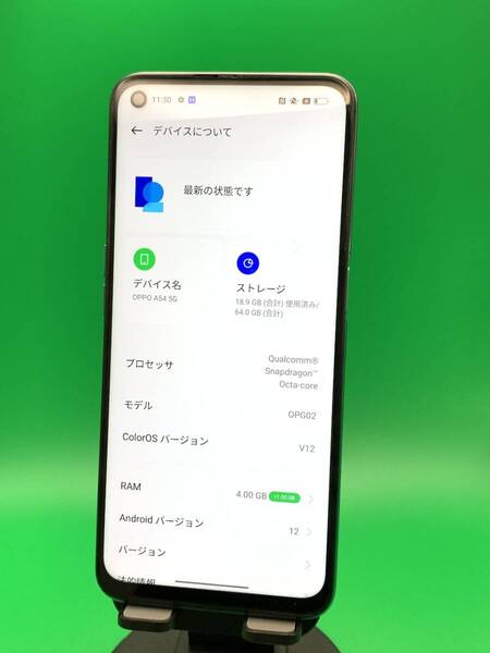 ★激安 OPPO A54 5G 64GB SIMロック解除済み 最大容量良好 格安SIM可 KDDI 〇 OPG02 ファンタスティックパープル BWF0815