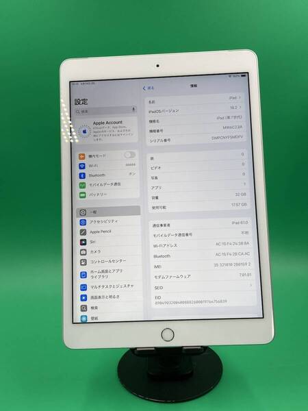 ★美品 iPad 第7世代 Wi-Fi+Cellular 32GB SIMフリー 最大容量93% 格安SIM可 docomo ○ MW6C2J/A シルバー 中古 新古品 BP5521 R1