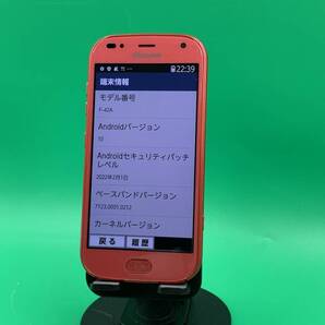 ★美品 らくらくスマートフォン 32GB SIMフリー 最大容量良好 格安SIM可 docomo ○ F-42A ピンク 中古 新古品 927013 R4