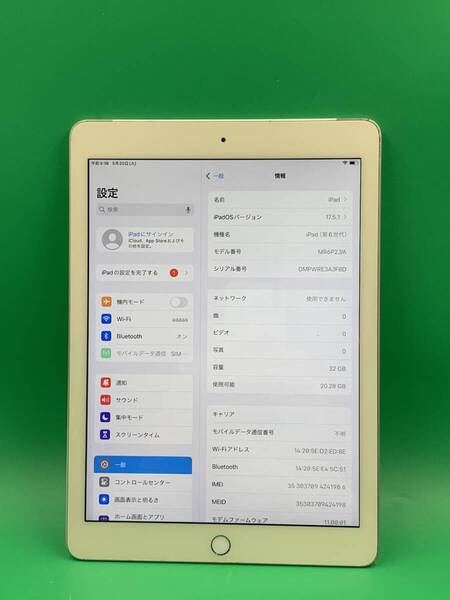★激安 iPad 第6世代 Wi-Fi + Cellular 32GB SIMフリー 最大容量88% 格安SIM可 KDDI ○ MR6P2J/A シルバー 中古 新古品 OG0100280616