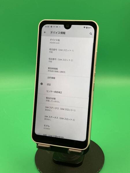 ★ちょい美品 AQUOS wish 64GB SIMフリー 最大容量良好 格安SIM可 softbank 〇 A104SH ホワイト 中古 新古品 AUR1074