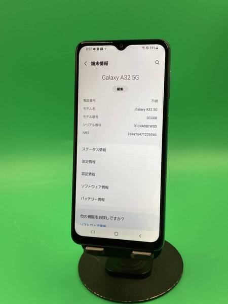 ★激安 Galaxy A32 5G 64GB SIMフリー 最大容量良好 格安SIM可 au 〇 SCG08 ブルー系 中古 新古品 YM1082