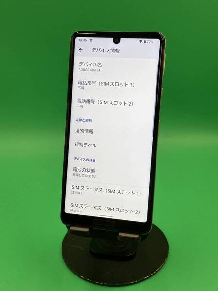 ★美品 AQUOS sense4 64GB SIMフリー 最大容量良好 格安SIM可 ー ー SH-M15 ライトカッパー 中古 新古品 900894