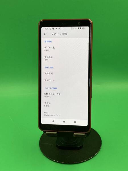 ★激安 arrows Be4 Plus 64GB SIMフリー 最大容量良好 格安SIM可 docomo ○ F-41B レッド 中古 新古品 AUR0931