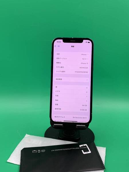★バッテリー新品 iPhone 12 64GB SIMフリー 最大容量100% 格安SIM可 docomo ○ MGHN3J/A ブラック 中古 新古品 BP5154