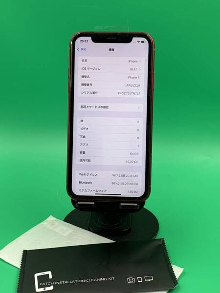 ★液晶パネル新品 iPhone 11 64GB SIMフリー 最大容量90% 格安SIM可 docomo ○ MWLV2J/A レッド 中古 新古品 MT2247