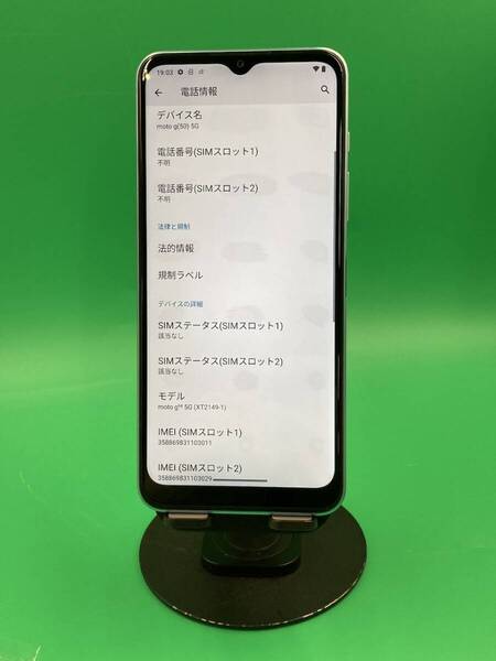 ★訳あり moto g50 5G 128GB SIMフリー 最大容量良好 格安SIM可 ー ー XT2149-1 テンダーグリーン 中古 新古品 BP5547