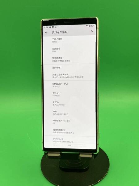★激安 Xperia 5 64GB SIMフリー 最大容量良好 格安SIM可 softbank ○ 901SO グレー 中古 新古品 HM2349