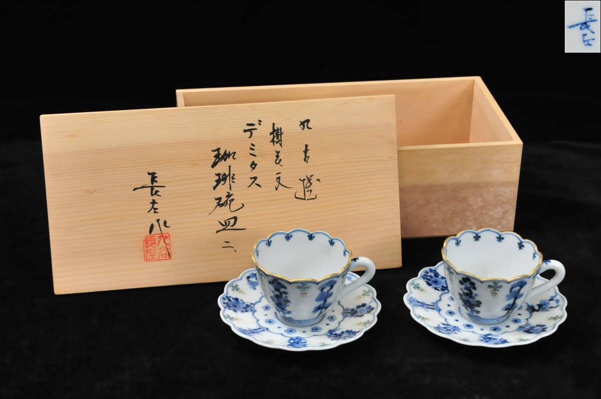 山本長左 作 九谷焼 染付 花唐草文 珈琲碗皿 共箱 加賀九谷焼〈山本長左〉菊型楕円鉢 花鳥文【高島屋選定品