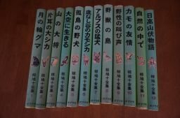 2025年最新】Yahoo!オークション -椋鳩十の中古品・新品・未使用