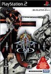 【中古】 GUNGRAVE O.D.