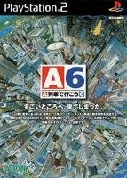 【中古】 A列車で行こう6