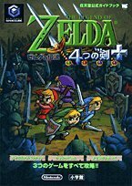 【中古】 ゼルダの伝説4つの剣+ (ワンダーライフスペシャル―任天堂公式ガイドブック)