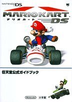 【中古】 マリオカートDS (ワンダーライフスペシャル―任天堂公式ガイドブック)