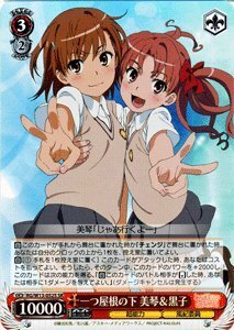 2025年最新】Yahoo!オークション -一つ屋根の下 美琴の中古品・新品