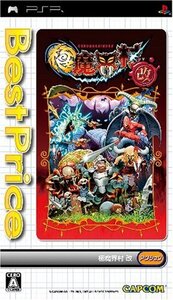 【中古】 極魔界村 改 Best Price! - PSP