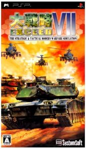 【中古】 大戦略VII エクシード - PSP