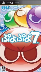 【中古】 ぷよぷよ7 - PSP
