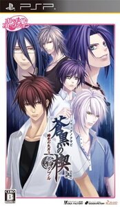 【中古】 オトメイトコレクション 蒼黒の楔 緋色の欠片3 ポータブル - PSP