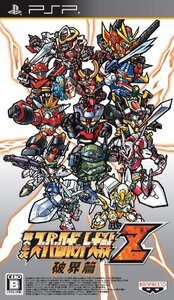 【中古】 第2次スーパーロボット大戦Z 破界篇 SPECIAL ZII-BOX - PSP