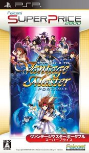 【中古】 ヴァンテージマスターポータブル スーパープライス - PSP