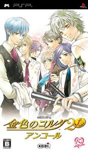 【中古】 金色のコルダ2f フォルテ アンコール - PSP
