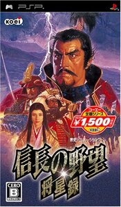 【中古】 コーエー定番シリーズ 信長の野望 将星録 - PSP