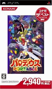 【中古】 パロディウス ポータブル コナミ ザ ベスト - PSP