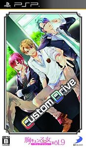 【中古】 胸キュン乙女コレクションVol.9 Custom Drive - PSP