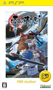 【中古】 英雄伝説 零の軌跡 PSP the Best - PSP