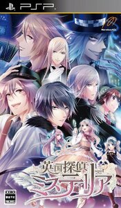 【中古】 英国探偵ミステリア 通常版 - PSP