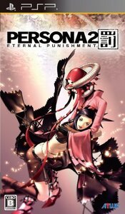 【中古】 ペルソナ2 罰 - PSP